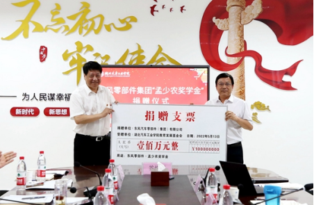 HUAT Received One Million Donation from DFW Company