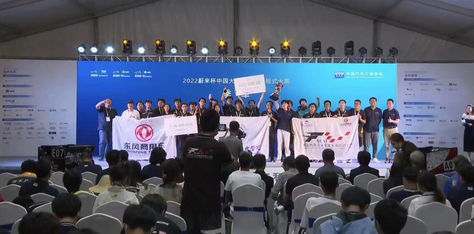 HUAT Win Prizes in 2022 Weilai Cup China Formula Student Competition