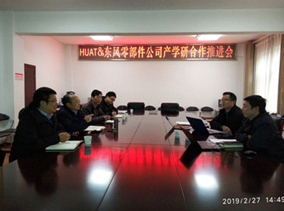 　HUAT and DFMPC Group Co.Ltd Held IUR Cooperation Conference