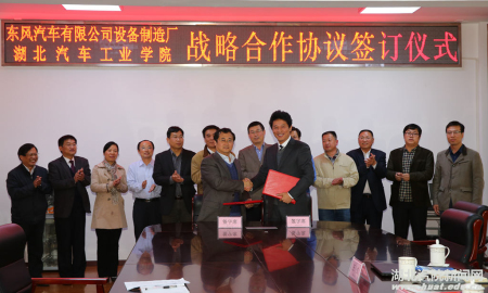 　HUAT Signs a Cooperation Agreement with Equipment Manufacturing Factory of DFM