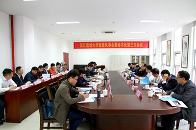 　The Third meeting of Executive Committee of Han River Valley University Alliance Is Held at HUAT